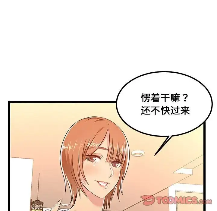 漫画《蚂蚁地狱》第5话第98张图