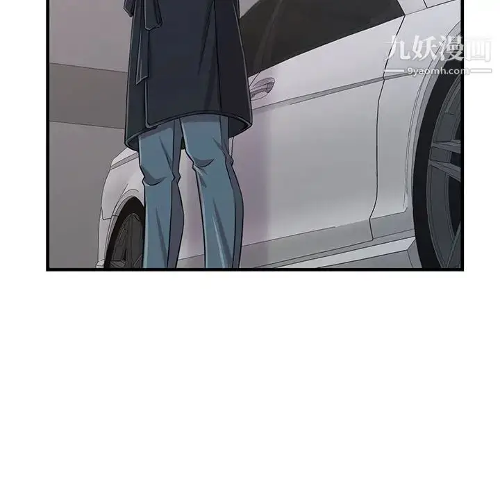 漫画《蚂蚁地狱》第1话第101张图