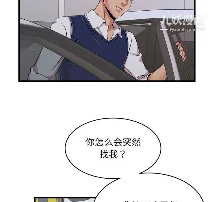 漫画《蚂蚁地狱》第1话第105张图
