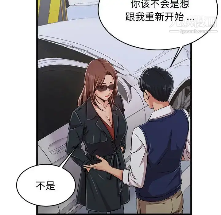 漫画《蚂蚁地狱》第1话第106张图