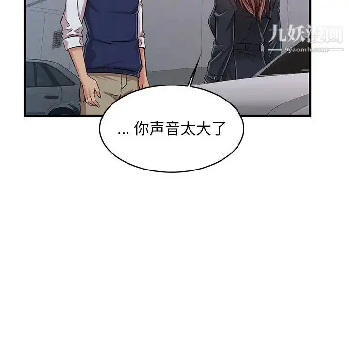 漫画《蚂蚁地狱》第1话第112张图