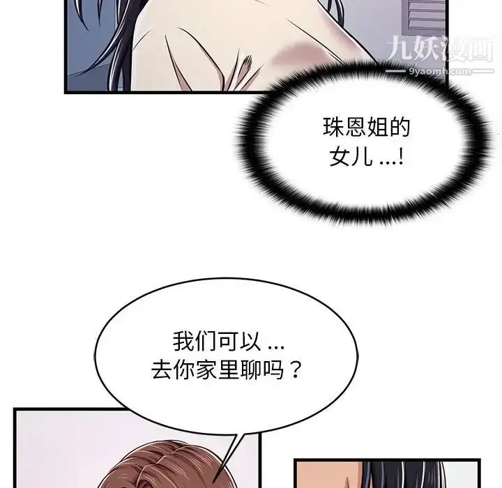 漫画《蚂蚁地狱》第1话第115张图