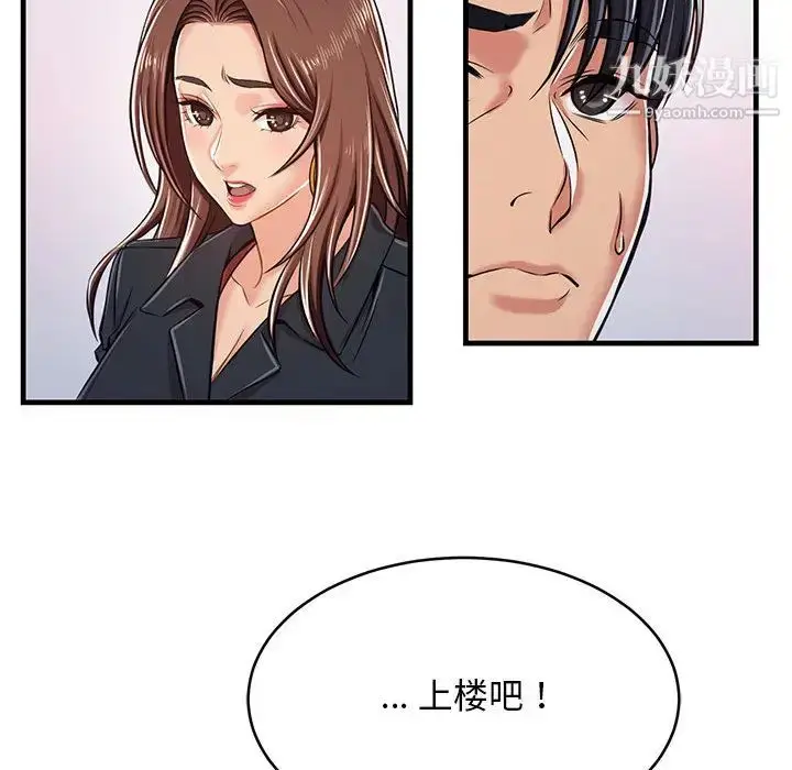 漫画《蚂蚁地狱》第1话第116张图
