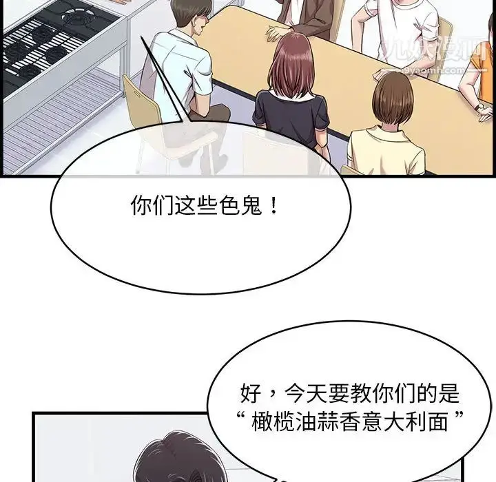 漫画《蚂蚁地狱》第1话第12张图