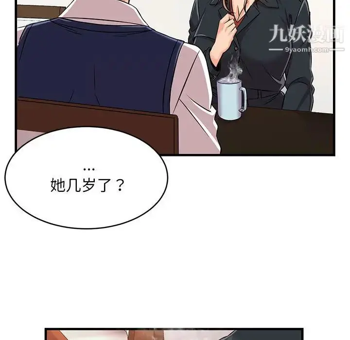 漫画《蚂蚁地狱》第1话第125张图