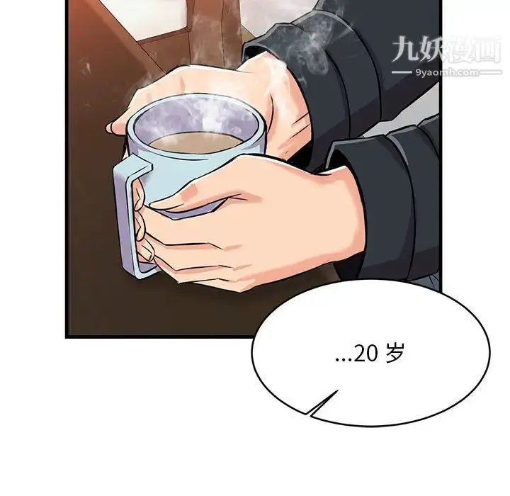 漫画《蚂蚁地狱》第1话第126张图