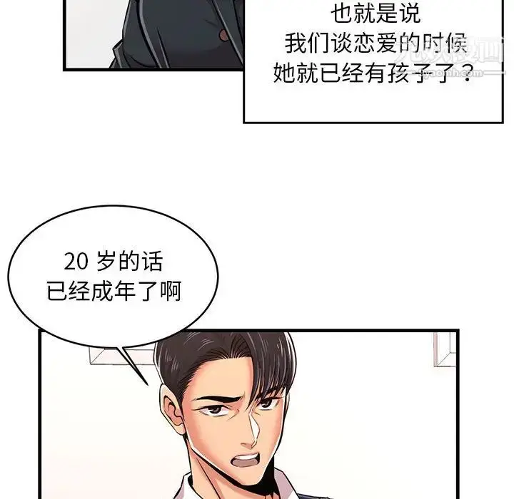 漫画《蚂蚁地狱》第1话第129张图