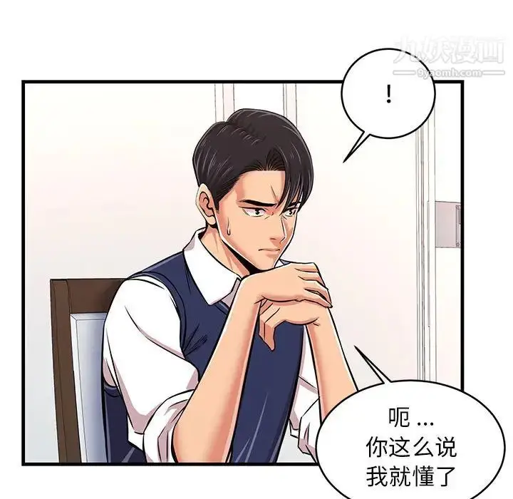 漫画《蚂蚁地狱》第1话第132张图