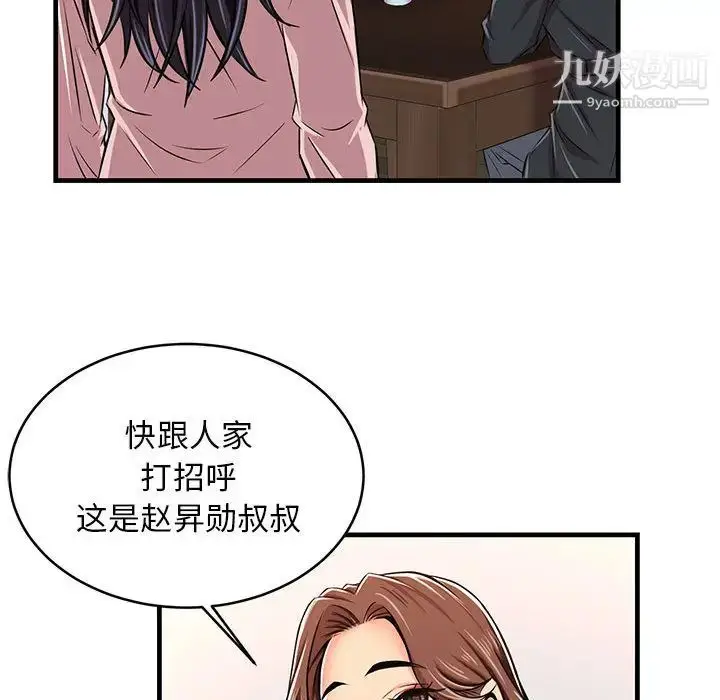 漫画《蚂蚁地狱》第1话第134张图