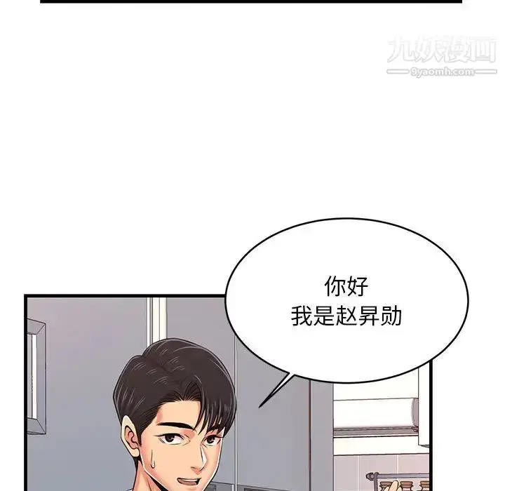漫画《蚂蚁地狱》第1话第139张图