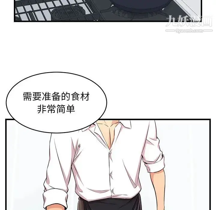 漫画《蚂蚁地狱》第1话第14张图