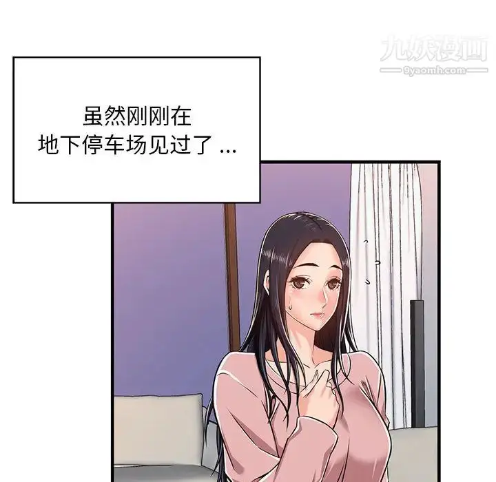 漫画《蚂蚁地狱》第1话第141张图