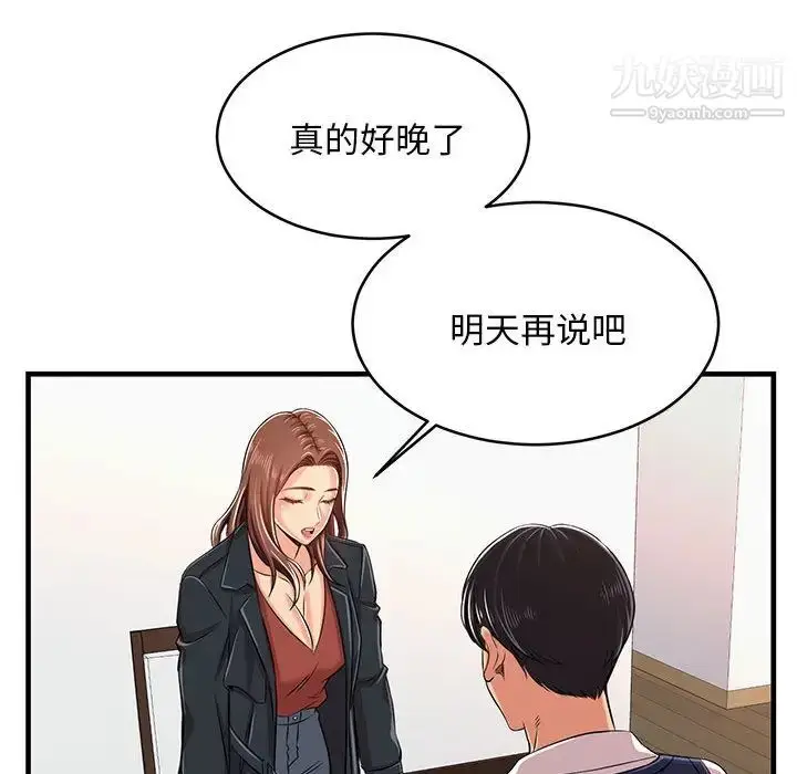漫画《蚂蚁地狱》第1话第145张图