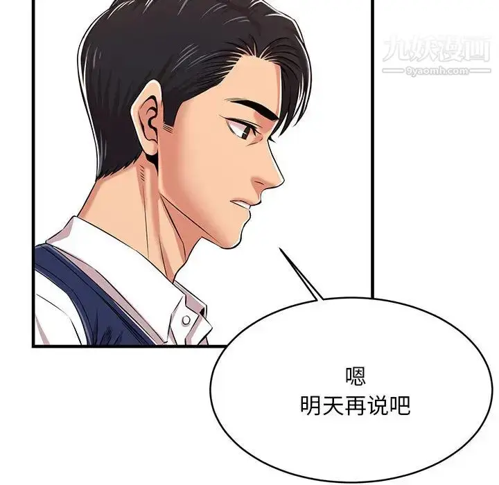 漫画《蚂蚁地狱》第1话第147张图