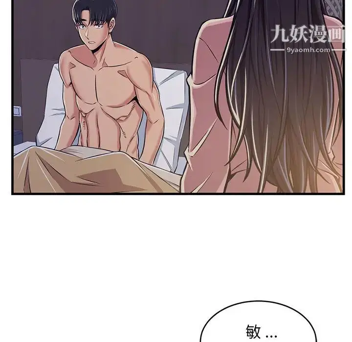 漫画《蚂蚁地狱》第1话第156张图