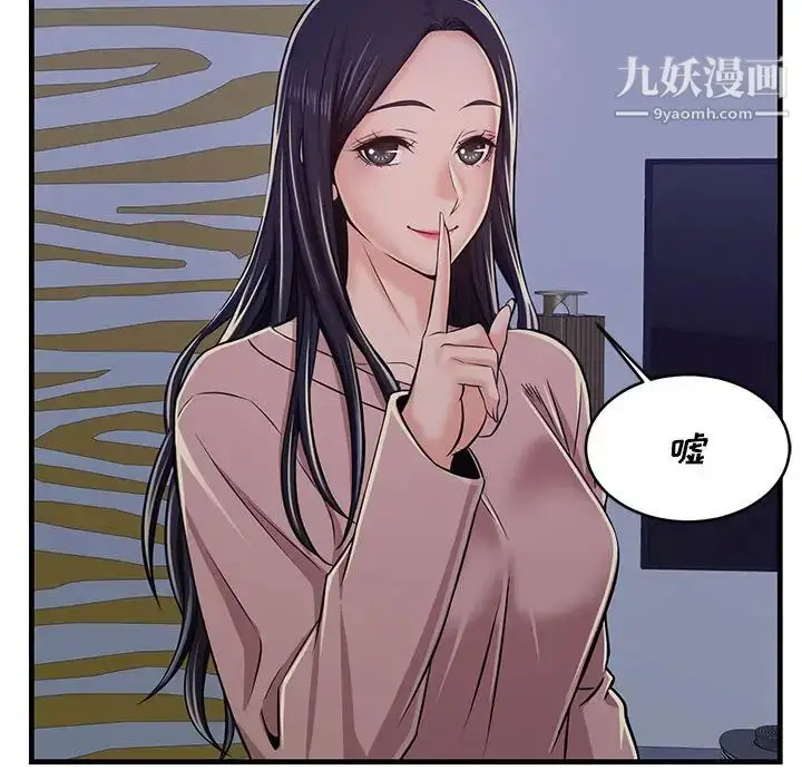 漫画《蚂蚁地狱》第1话第160张图