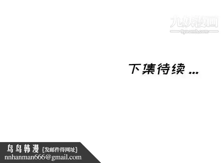 漫画《蚂蚁地狱》第1话第163张图