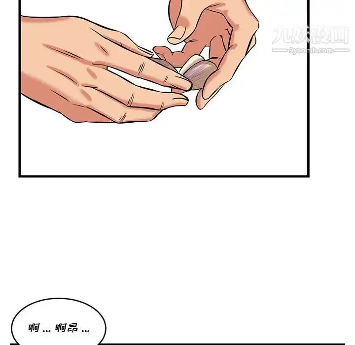 漫画《蚂蚁地狱》第1话第22张图