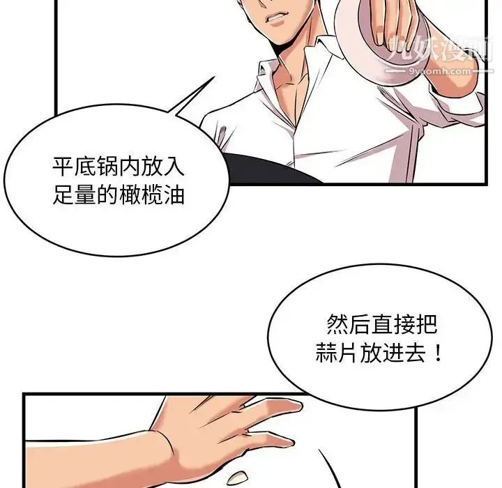 漫画《蚂蚁地狱》第1话第26张图