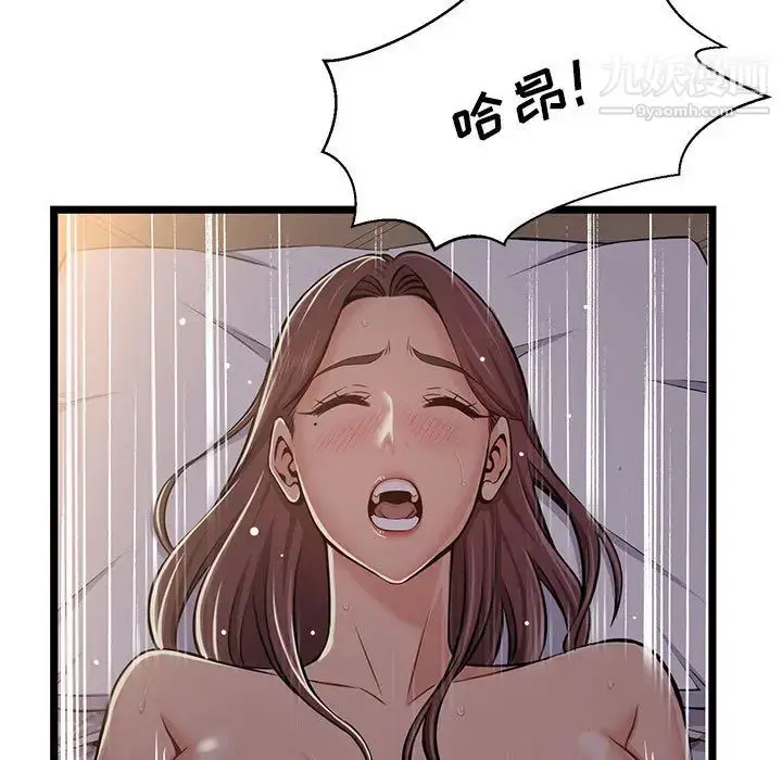 漫画《蚂蚁地狱》第1话第33张图