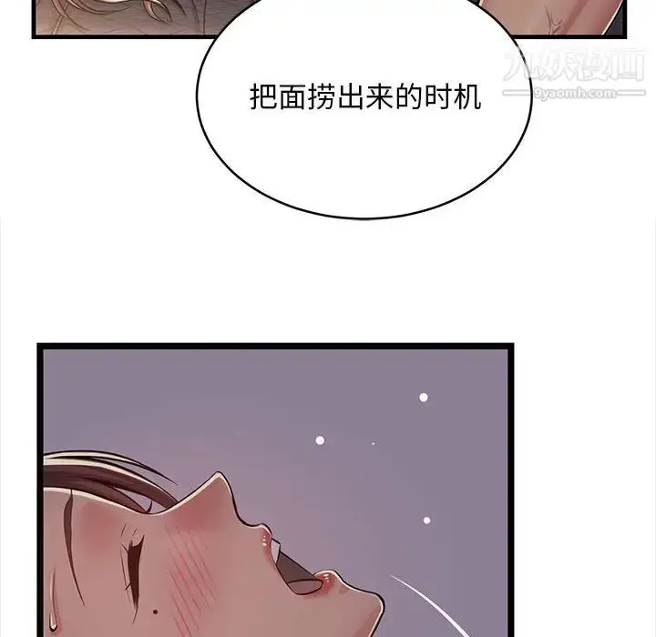 漫画《蚂蚁地狱》第1话第42张图