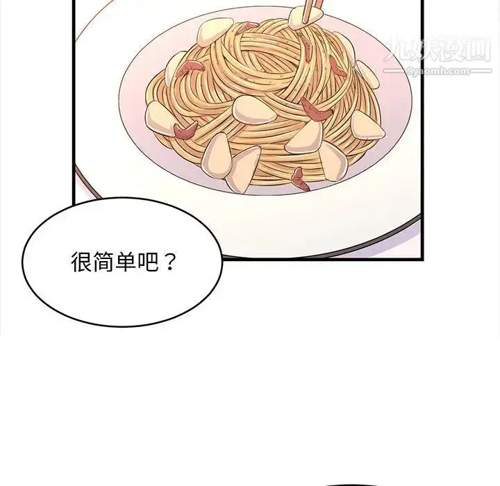 漫画《蚂蚁地狱》第1话第56张图