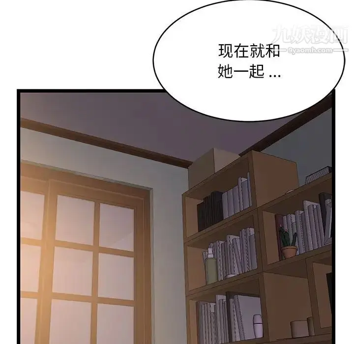 漫画《蚂蚁地狱》第1话第57张图