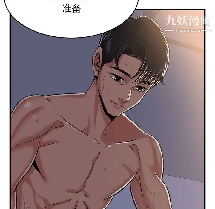 漫画《蚂蚁地狱》第1话第6张图