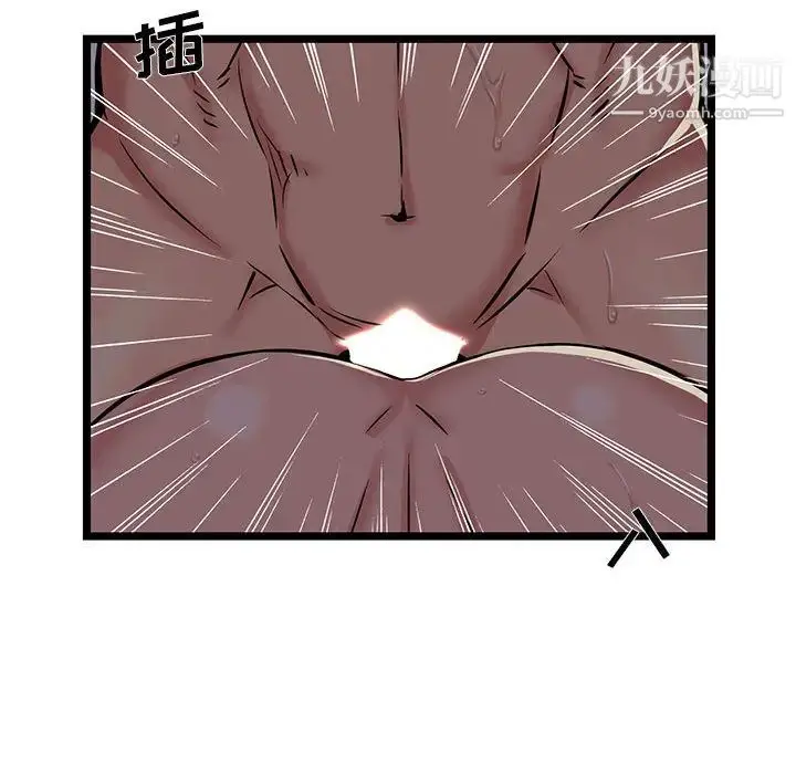 漫画《蚂蚁地狱》第1话第62张图