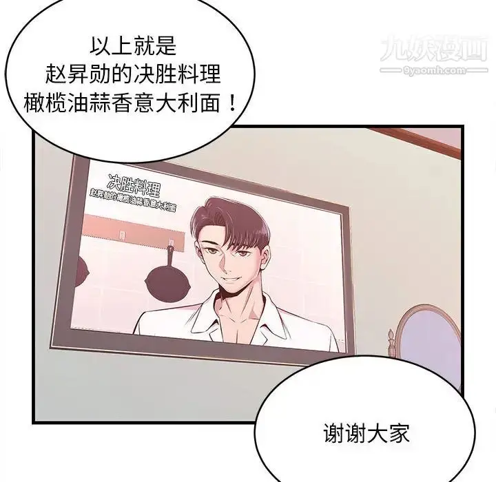 漫画《蚂蚁地狱》第1话第71张图