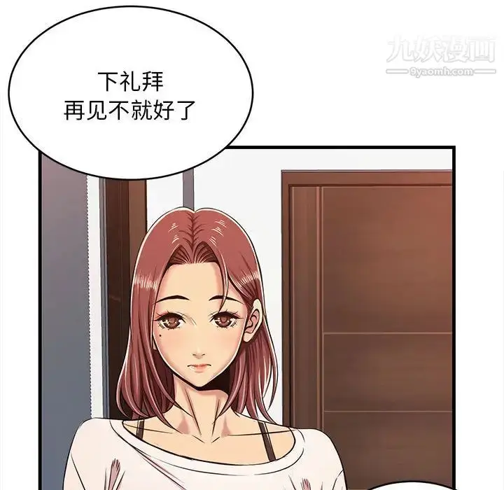 漫画《蚂蚁地狱》第1话第79张图