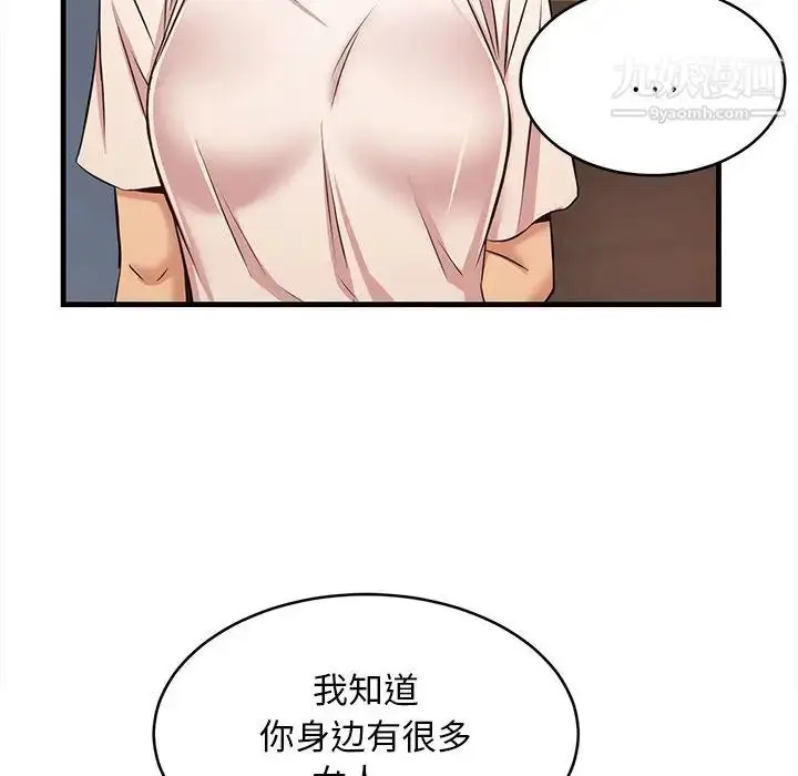 漫画《蚂蚁地狱》第1话第80张图