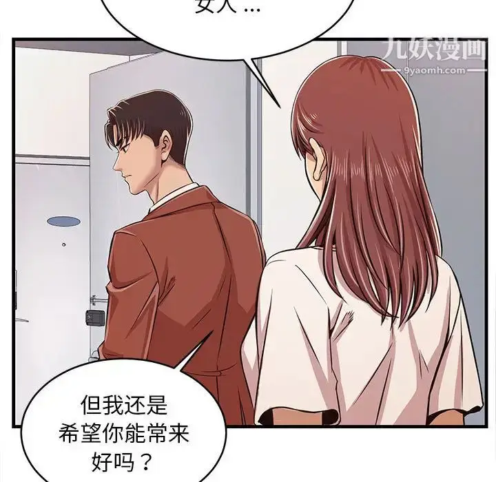 漫画《蚂蚁地狱》第1话第81张图