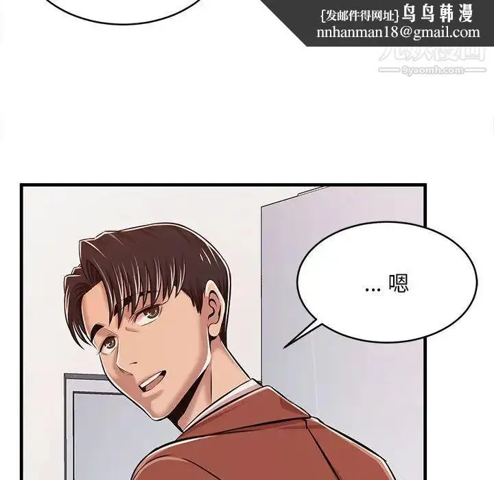 漫画《蚂蚁地狱》第1话第82张图