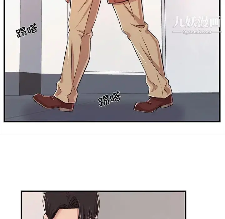 漫画《蚂蚁地狱》第1话第84张图