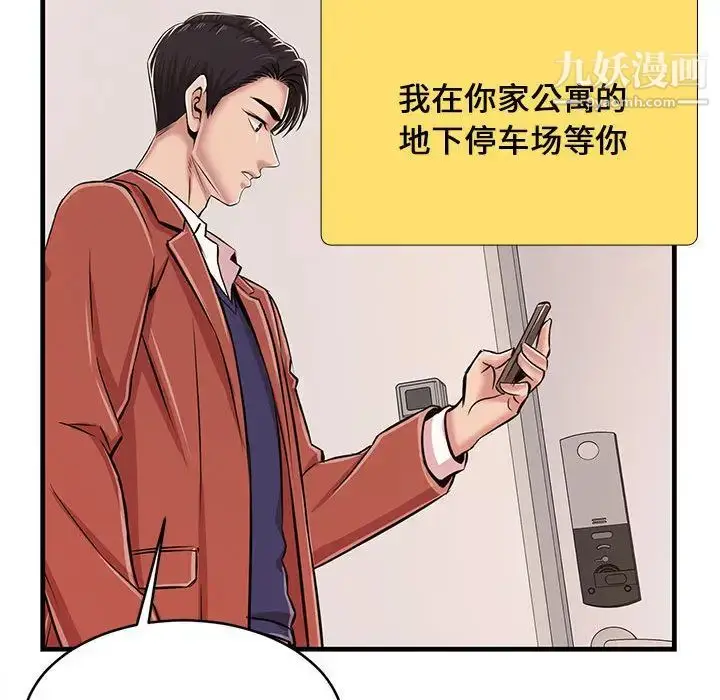 漫画《蚂蚁地狱》第1话第88张图