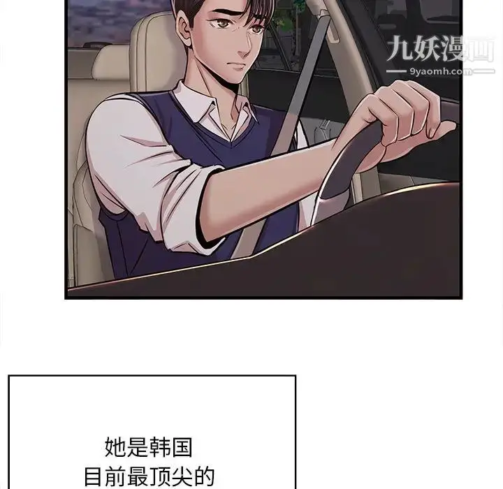 漫画《蚂蚁地狱》第1话第91张图