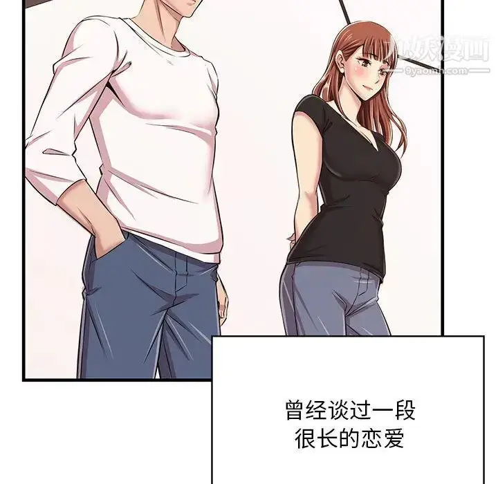 漫画《蚂蚁地狱》第1话第94张图