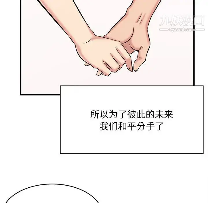 漫画《蚂蚁地狱》第1话第96张图