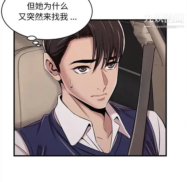 漫画《蚂蚁地狱》第1话第97张图