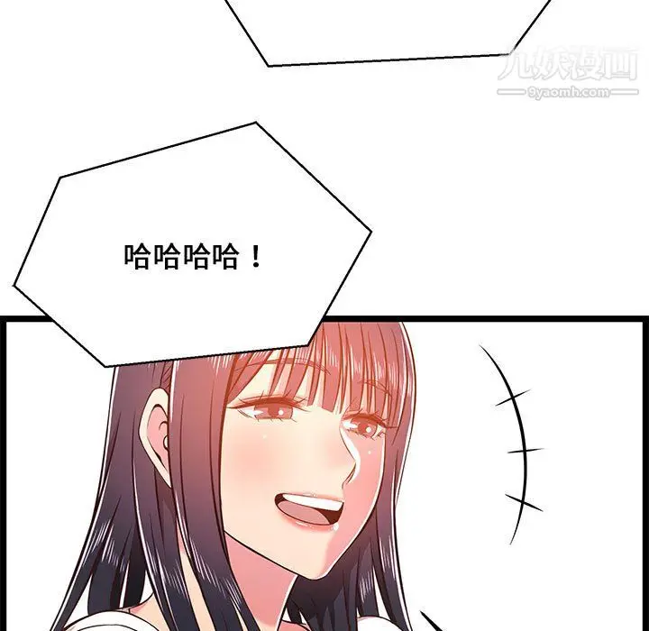 漫画《蚂蚁地狱》第20话第107张图