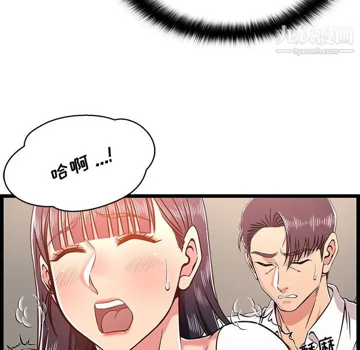 漫画《蚂蚁地狱》第20话第11张图