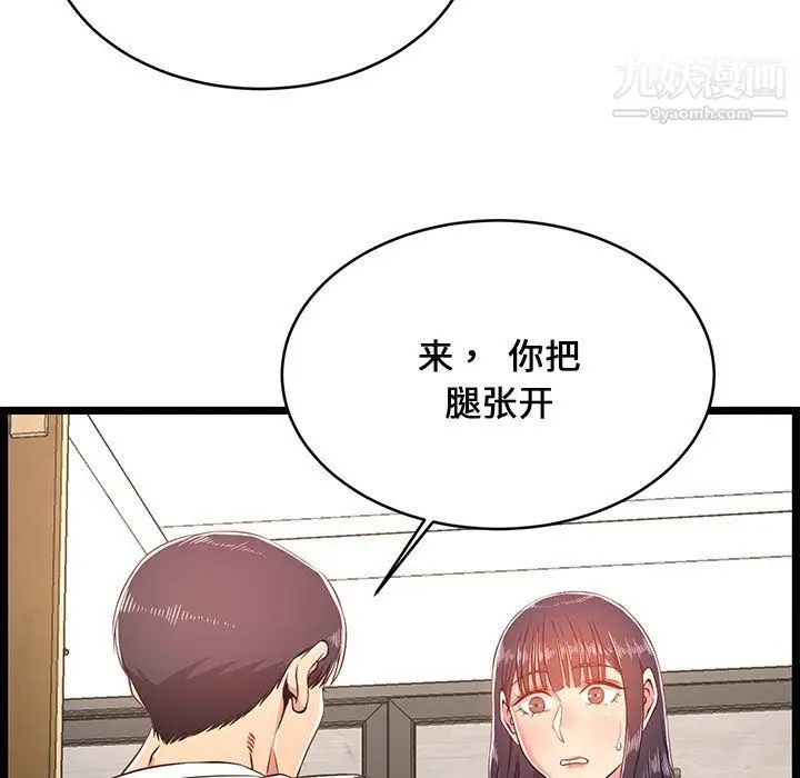 漫画《蚂蚁地狱》第20话第111张图