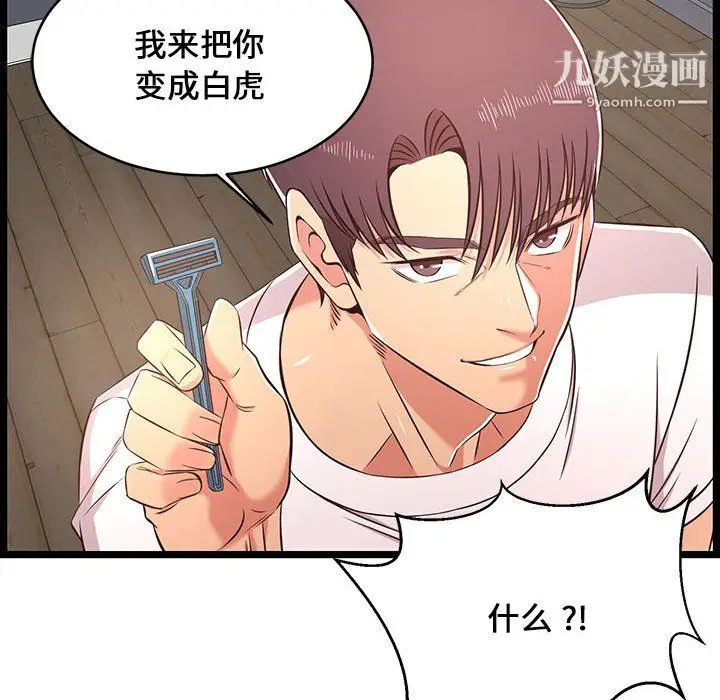 漫画《蚂蚁地狱》第20话第114张图