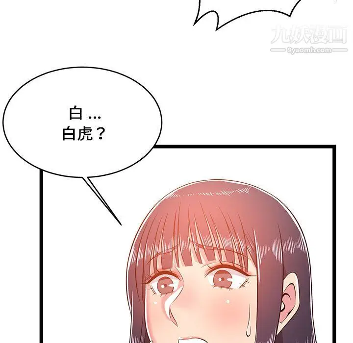 漫画《蚂蚁地狱》第20话第115张图