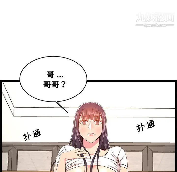 漫画《蚂蚁地狱》第20话第118张图