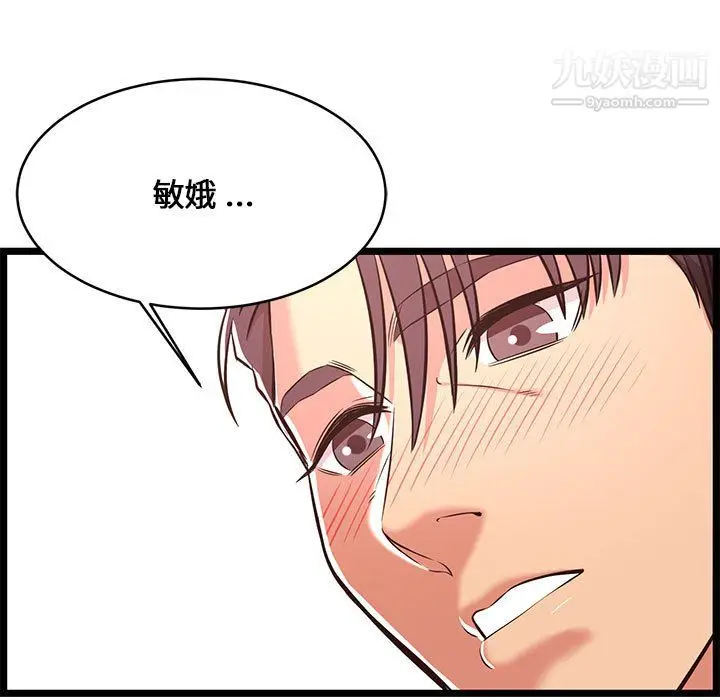 漫画《蚂蚁地狱》第20话第21张图