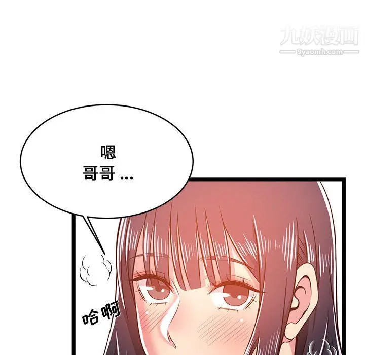 漫画《蚂蚁地狱》第20话第22张图