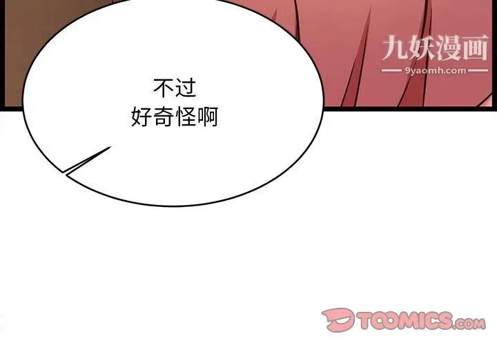 漫画《蚂蚁地狱》第20话第3张图