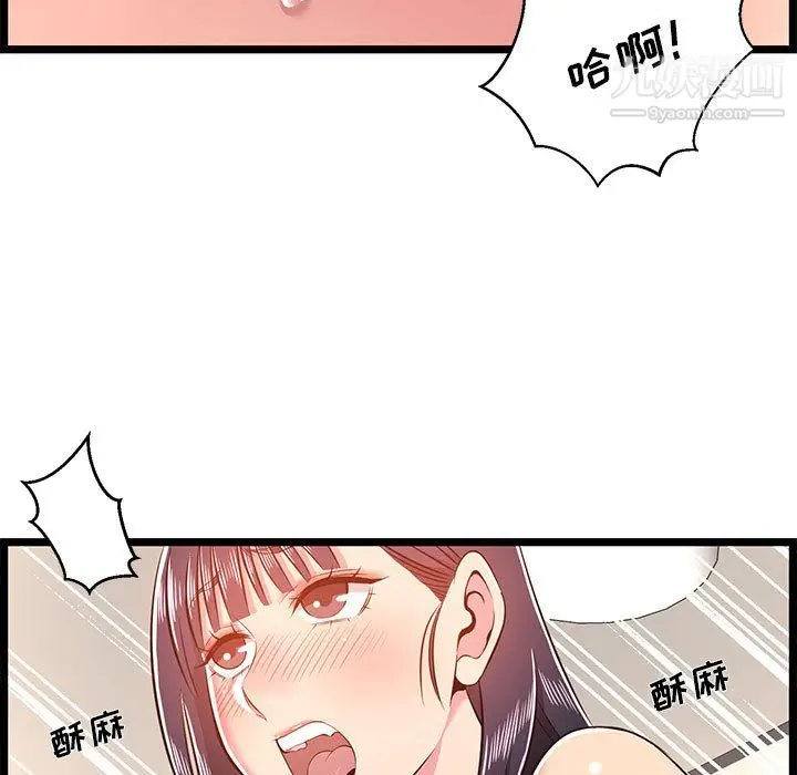 漫画《蚂蚁地狱》第20话第31张图